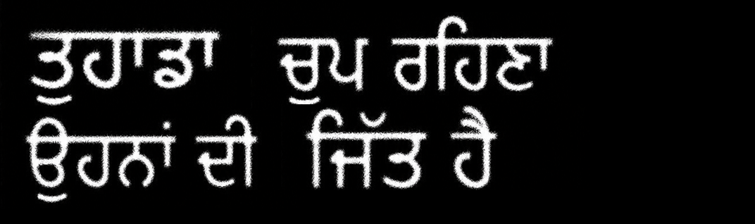 punjabi they bet header